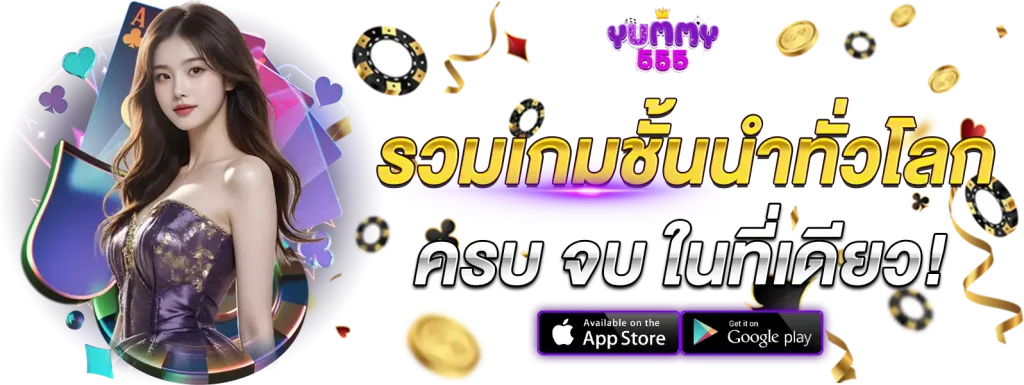 yummy555